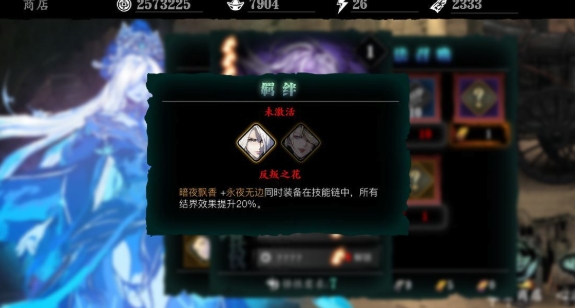 影之刃3绝影攻击怎么堆