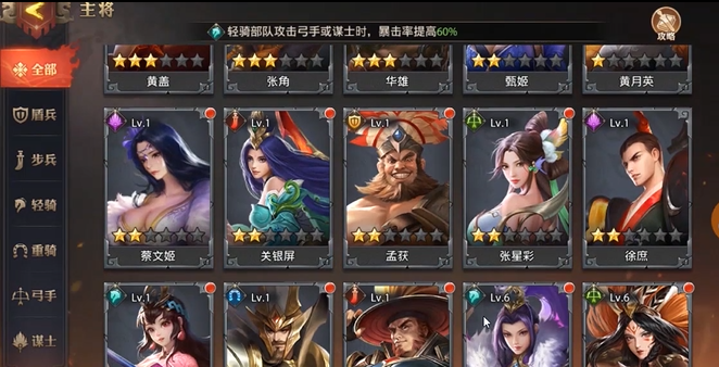 少年三国志零武魂如何升星
