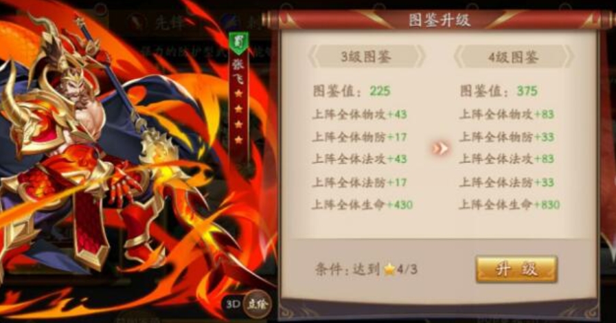 放开那三国3第72章姜维怎么打