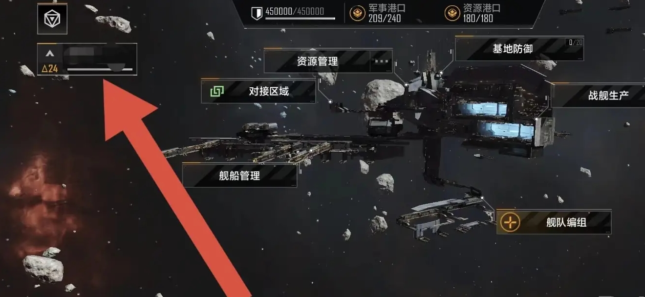 无尽的拉格朗日装载舰怎么装载