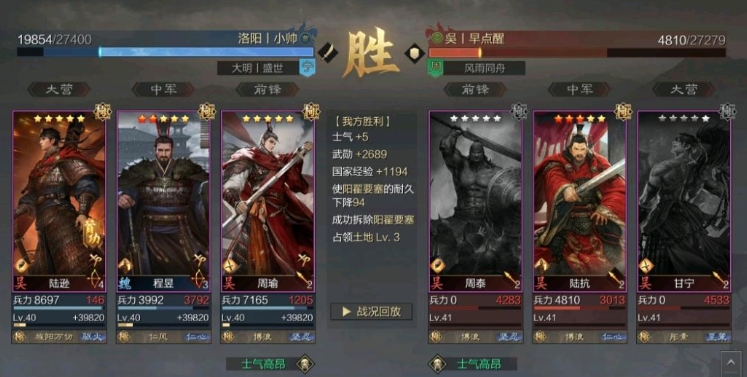率土之滨陆逊前锋怎么玩