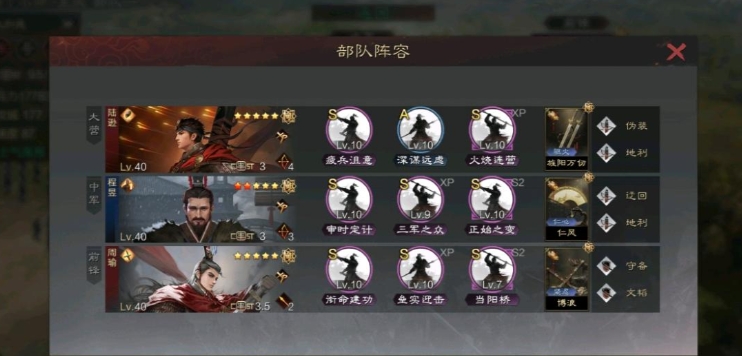 率土之滨陆逊前锋怎么玩