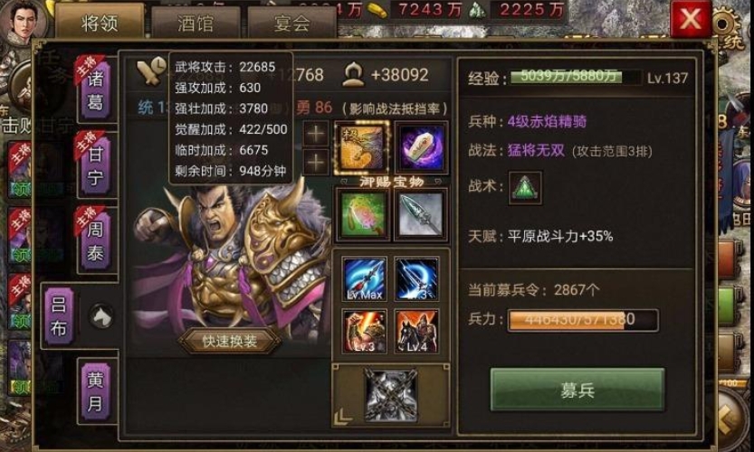 攻城掠地落日魄的吕布怎么过