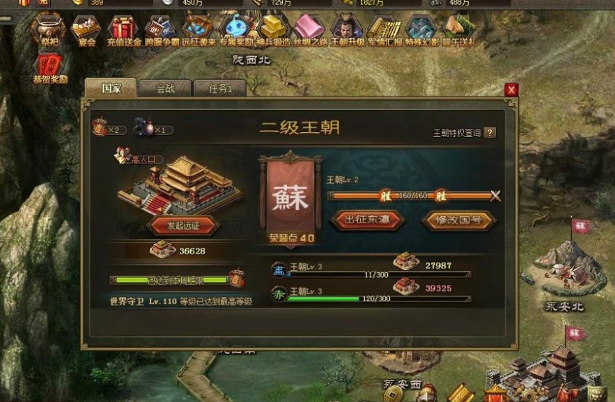 攻城掠地落日魄的吕布怎么过