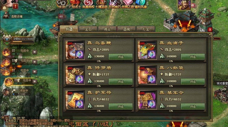 攻城掠地落日魄的吕布怎么过