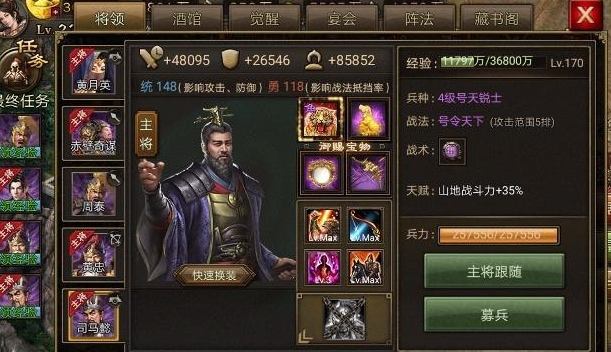 攻城掠地240曹操怎么打