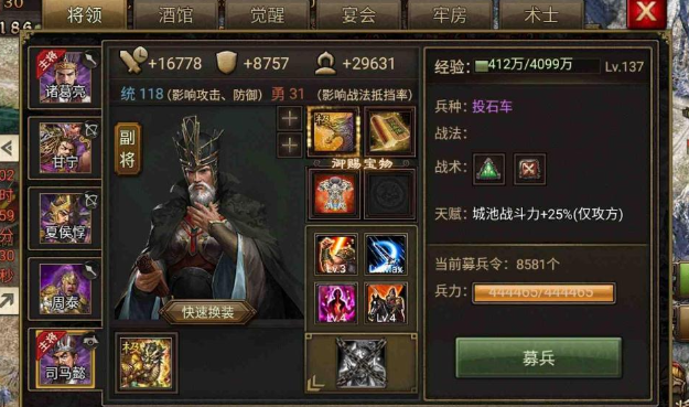 攻城掠地吾彦怎么过