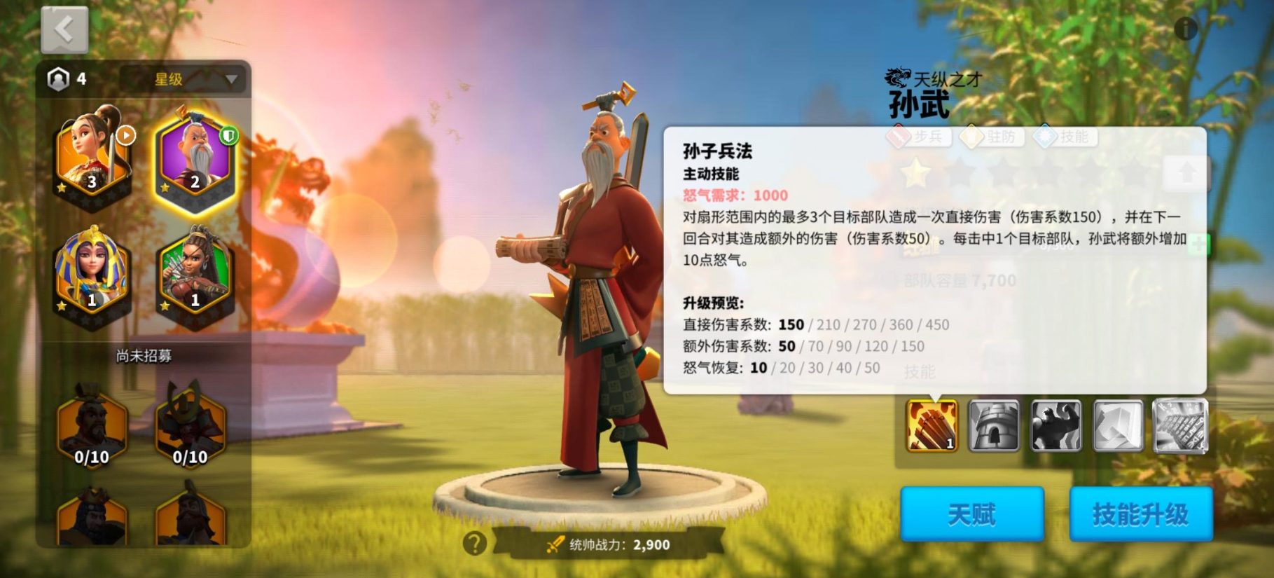 万国觉醒曹操和孙武怎么搭配
