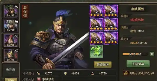 攻城掠地打郭嘉副本怎么过