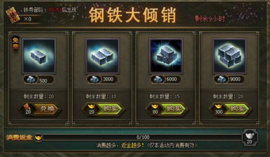 攻城掠地矿山怎么才有