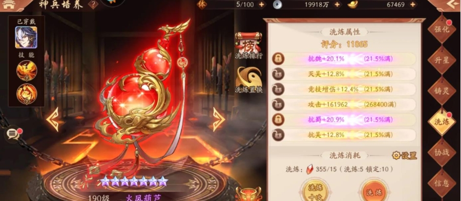 少年三国志斗转星移石怎么用