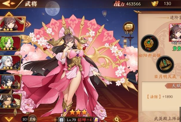 放开那三国3爬塔525怎么过