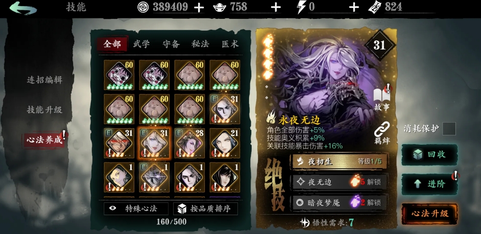 影之刃pvp怎么触发