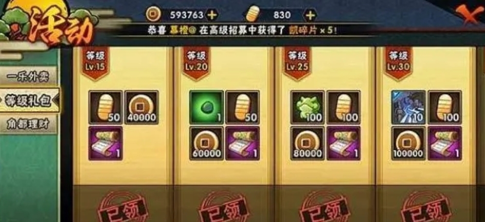 火影忍者怎么攒金币快