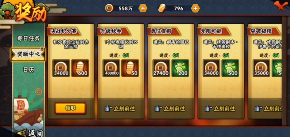 火影忍者怎么攒金币快