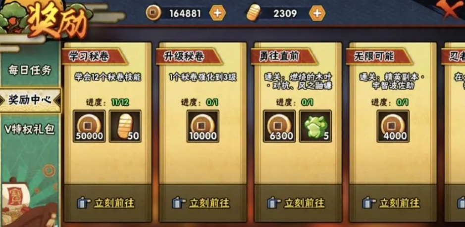 火影忍者怎么攒金币快