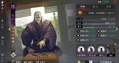 率土之滨怎么怎么打驻守