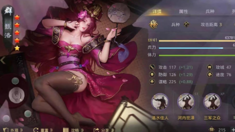率土之滨怎么怎么打驻守
