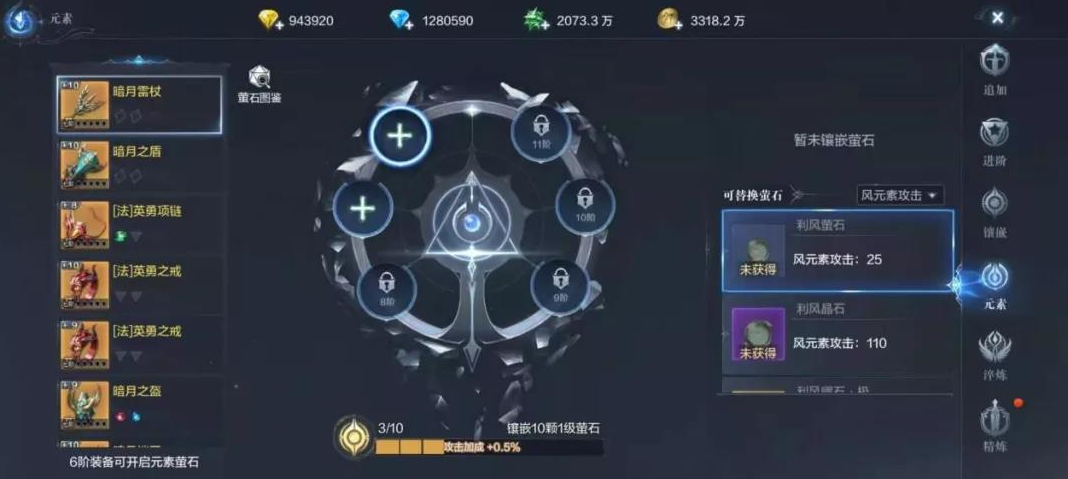 全民奇迹2巡游怎么加点厉害
