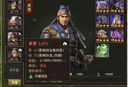 攻城掠地77级马腾怎么过