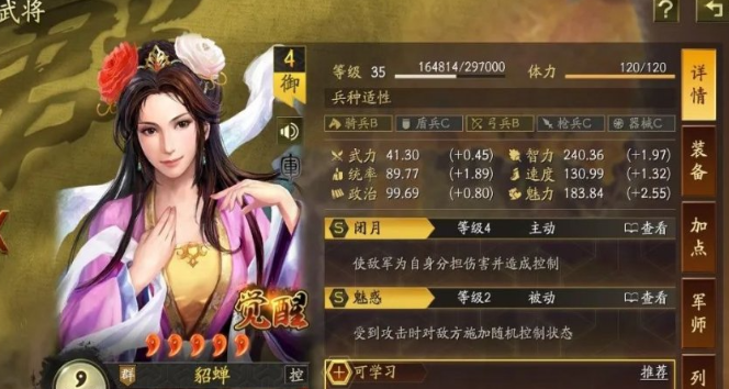 三国志战略版虚弱骑怎么配