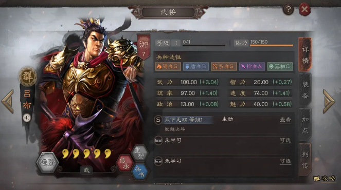 三国志战略版虚弱骑怎么配