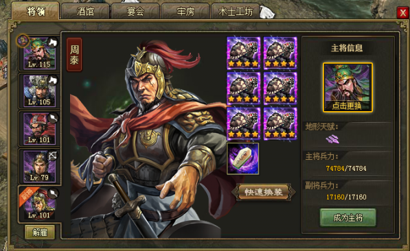 攻城掠地222副本怎么过