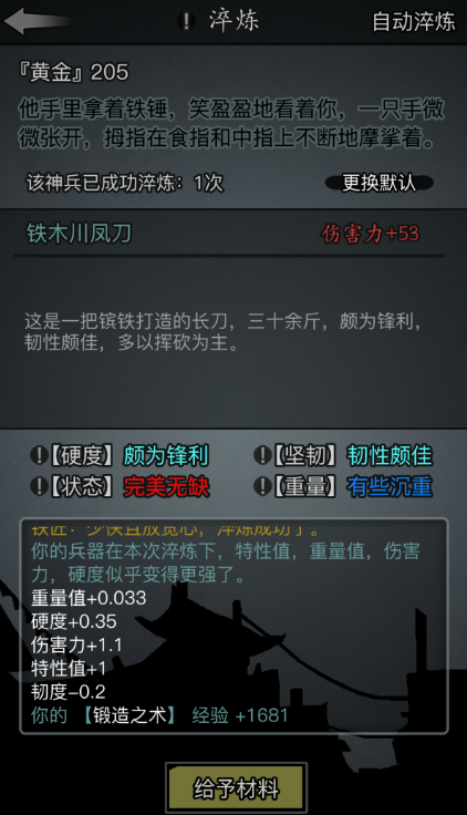放置江湖三转孙龙怎么打