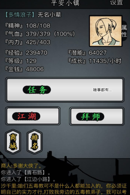 放置江湖三转孙龙怎么打