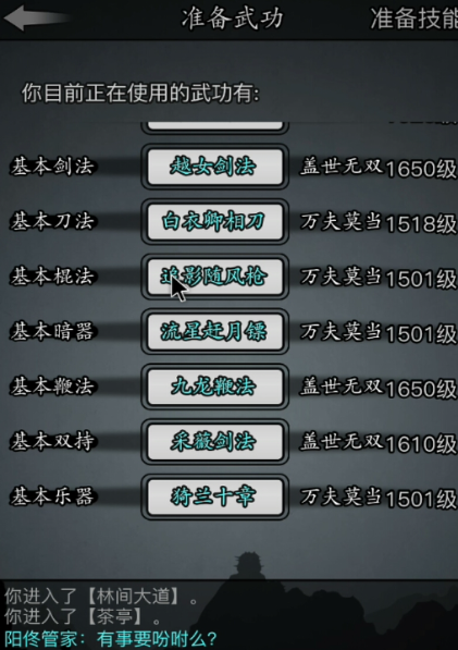 放置江湖三转孙龙怎么打