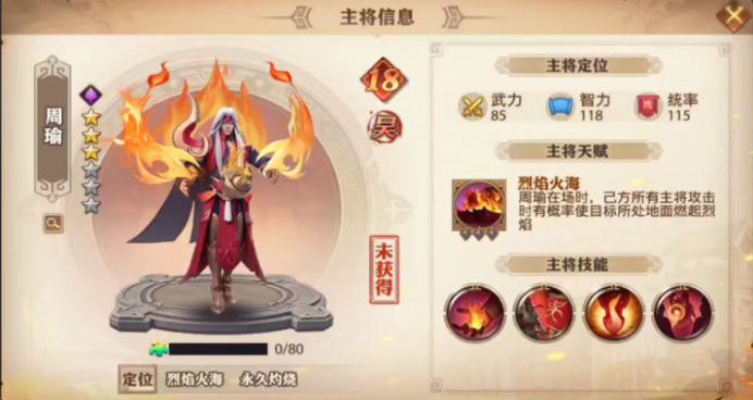 少年三国志零236关怎么过