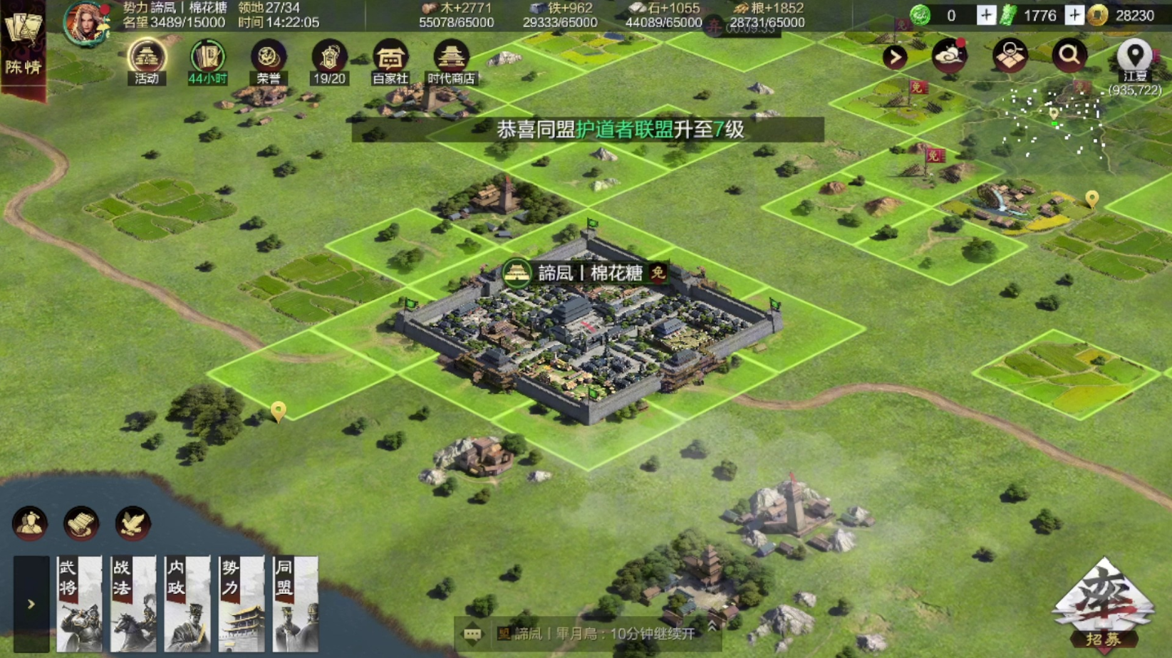 率土之滨怎么扩张国土
