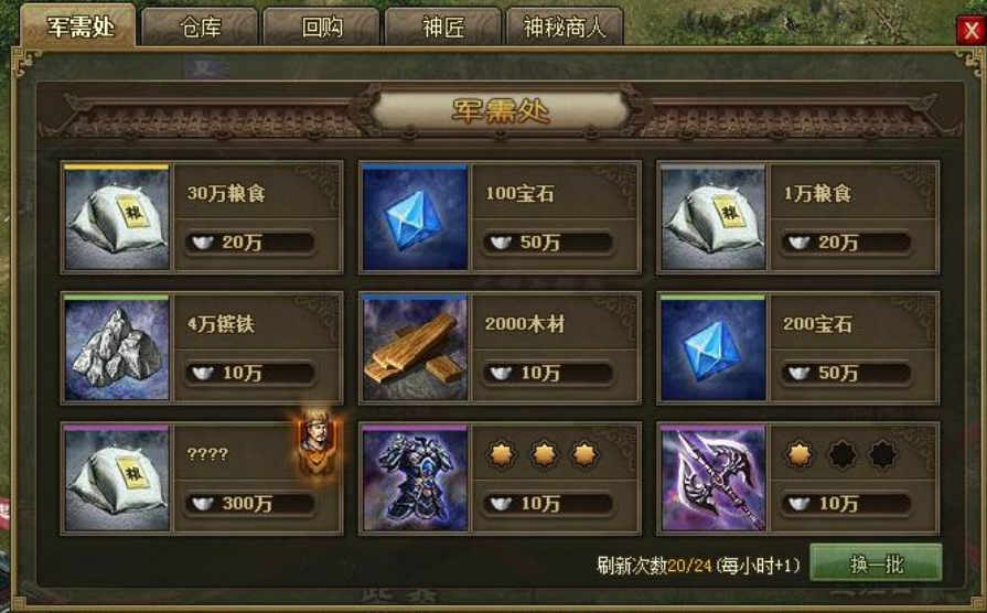 攻城掠地脚底踩的幻影怎么获得