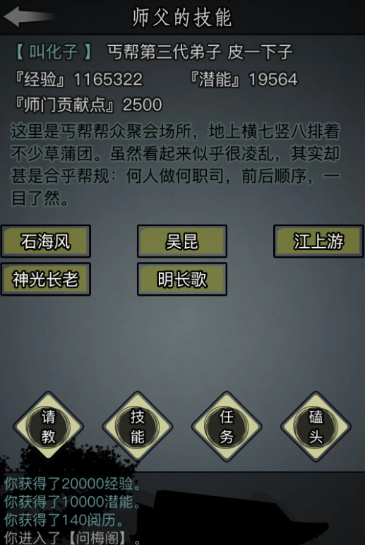 放置江湖丁勉怎么打