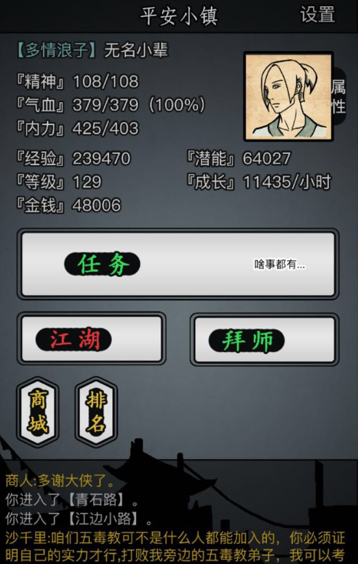 放置江湖丁勉怎么打