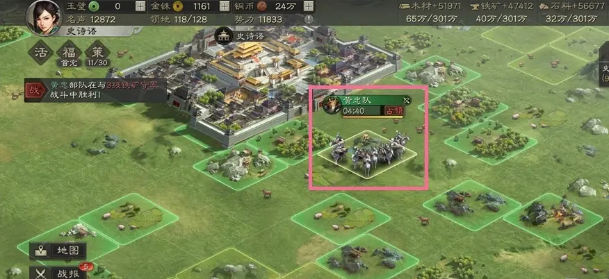 三国志战略版占领土地怎么获得