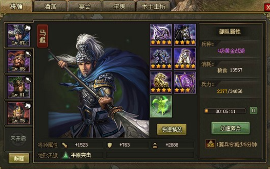 攻城掠地180于禁怎么过
