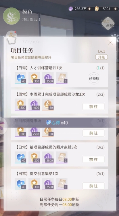 杜拉拉升职记技能怎么提升