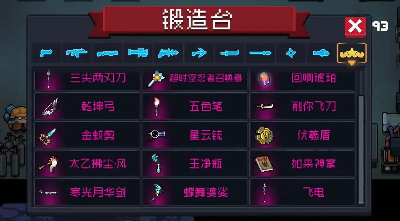 元气骑士强力的合成武器怎么做