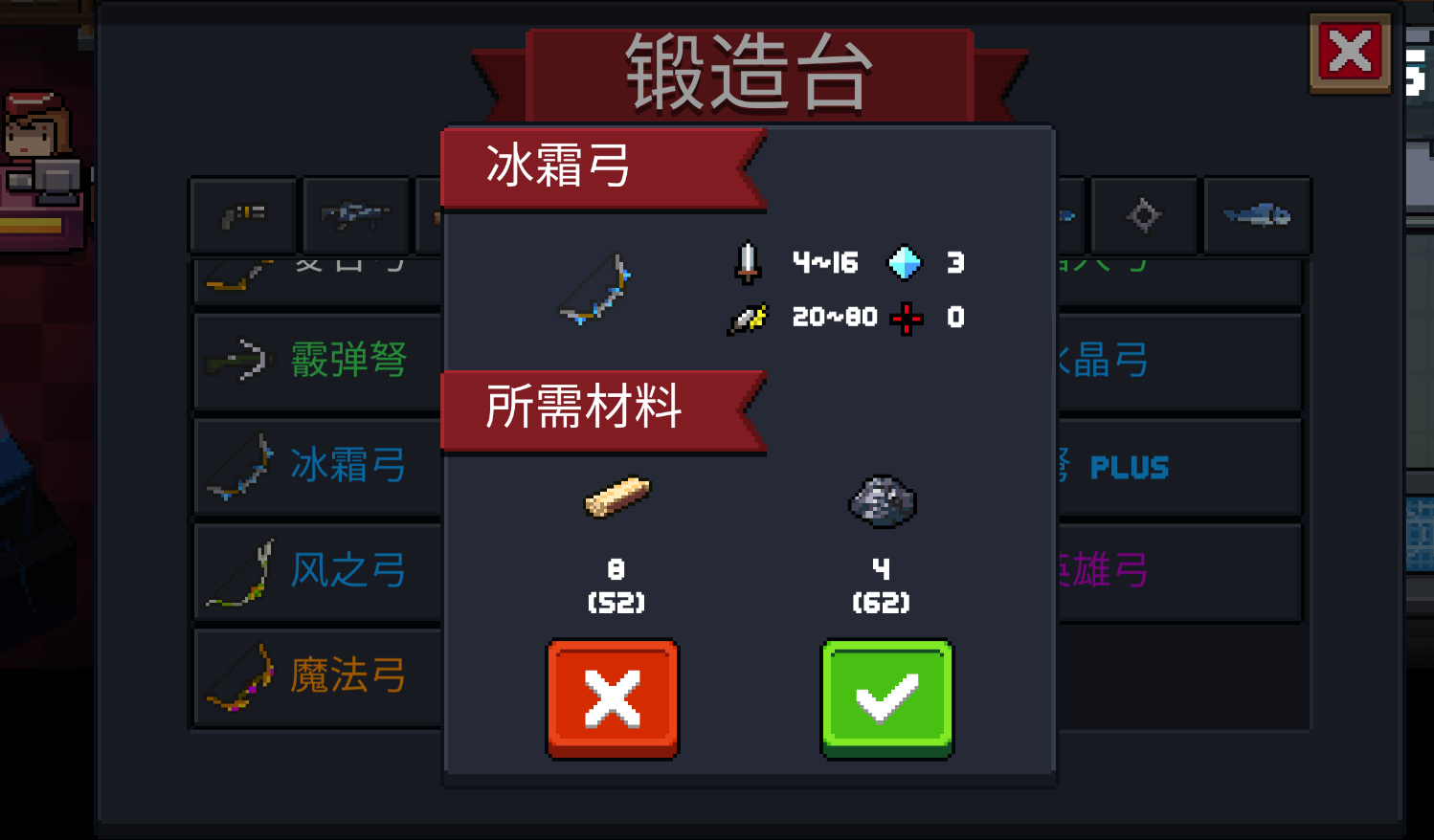 元气骑士强力的合成武器怎么做