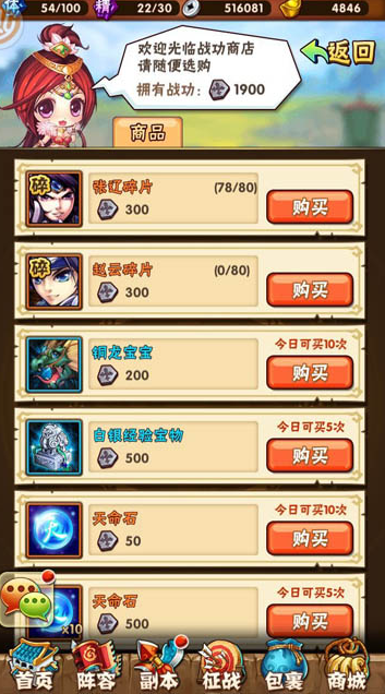 少年三国志的英雄令怎么使用