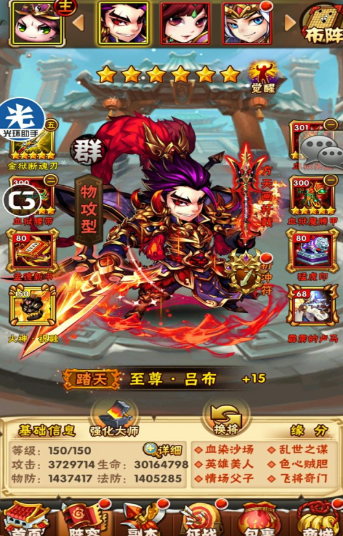 少年三国志的英雄令怎么使用