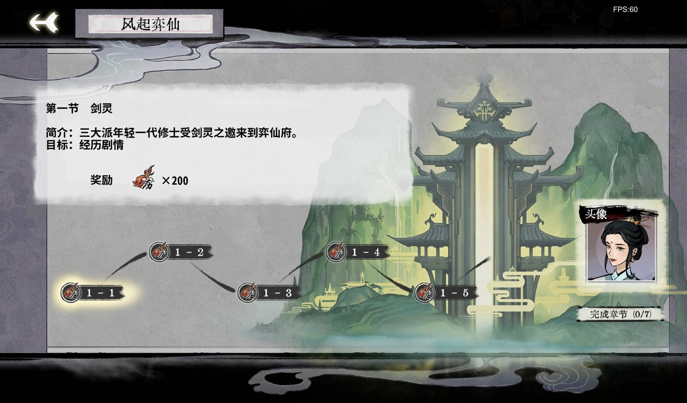 《弈仙牌》测评：修仙策略博弈的独特体验