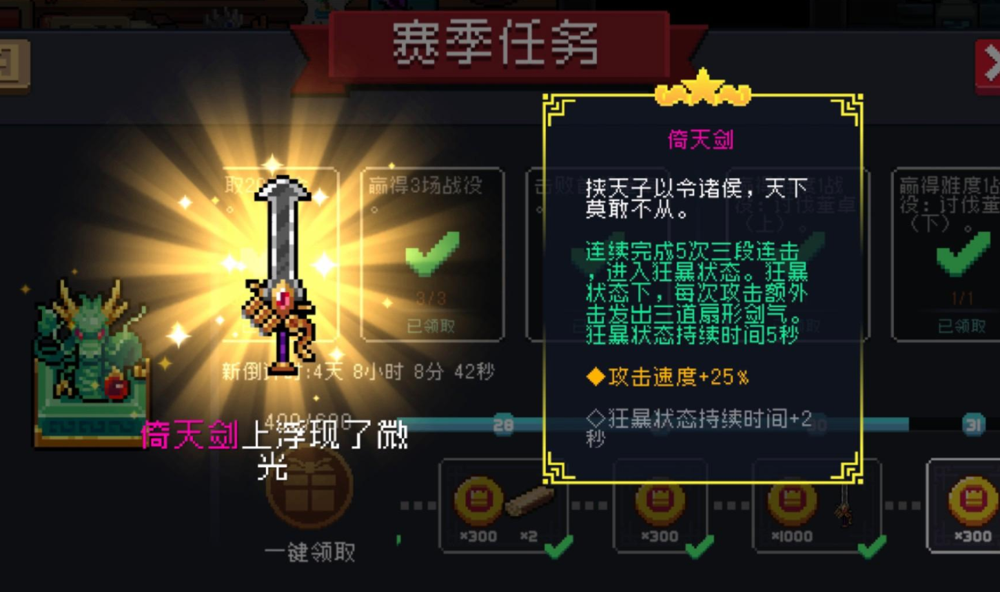 元气骑士评测：像素地牢的狂欢密码
