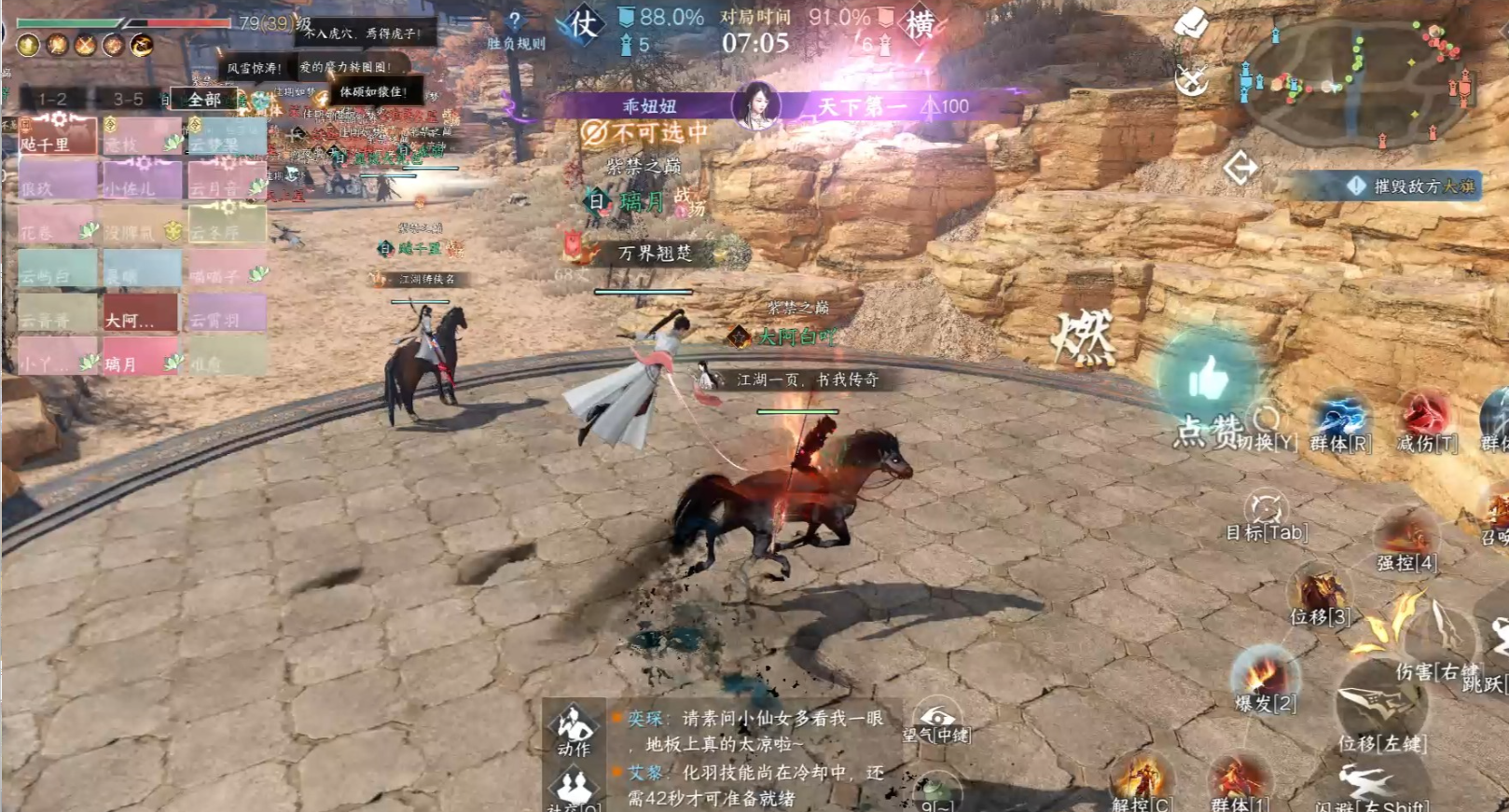逆水寒评测：古风武侠网游的精彩画卷