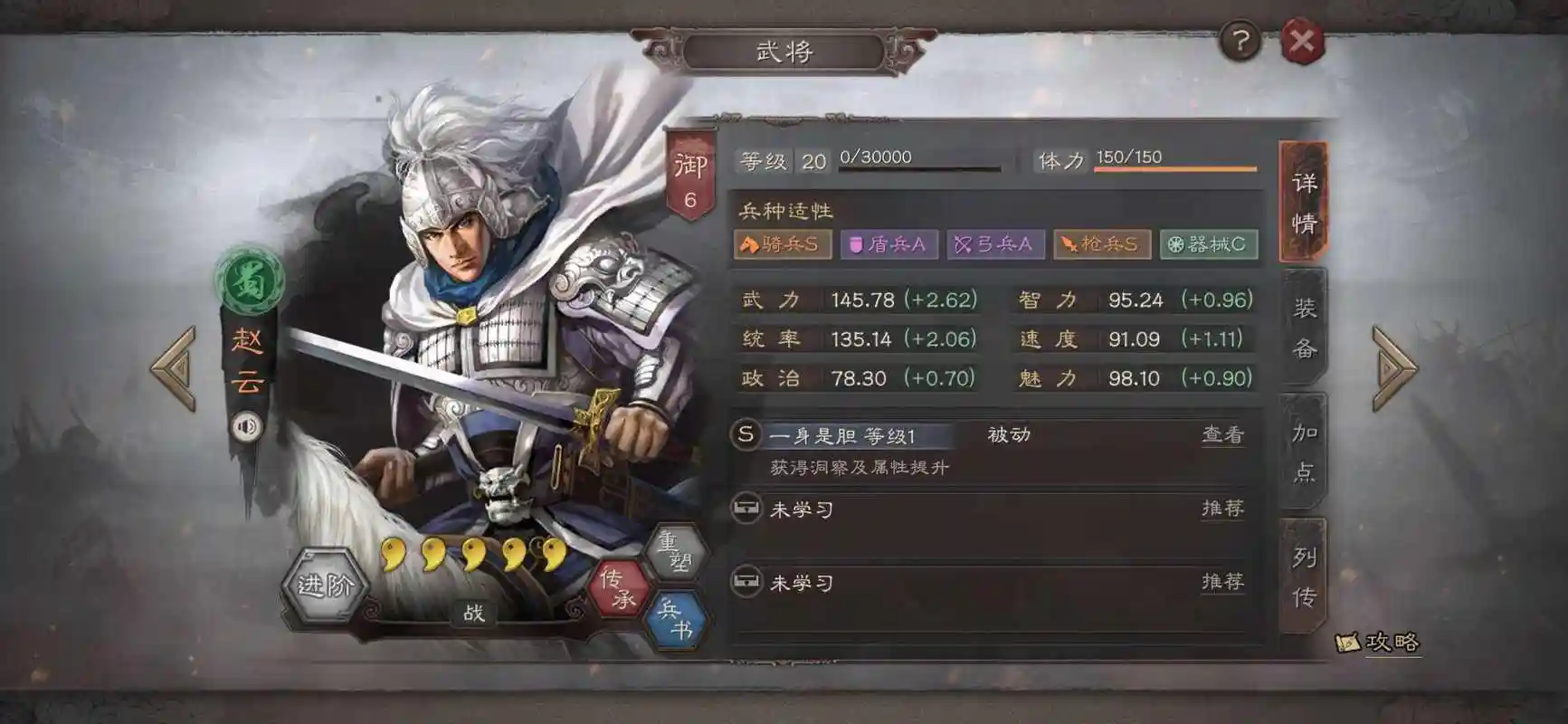 三国志战略版赵云和周瑜搭配如何