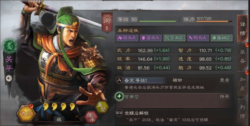 三国志战略版诸葛亮武将如何配