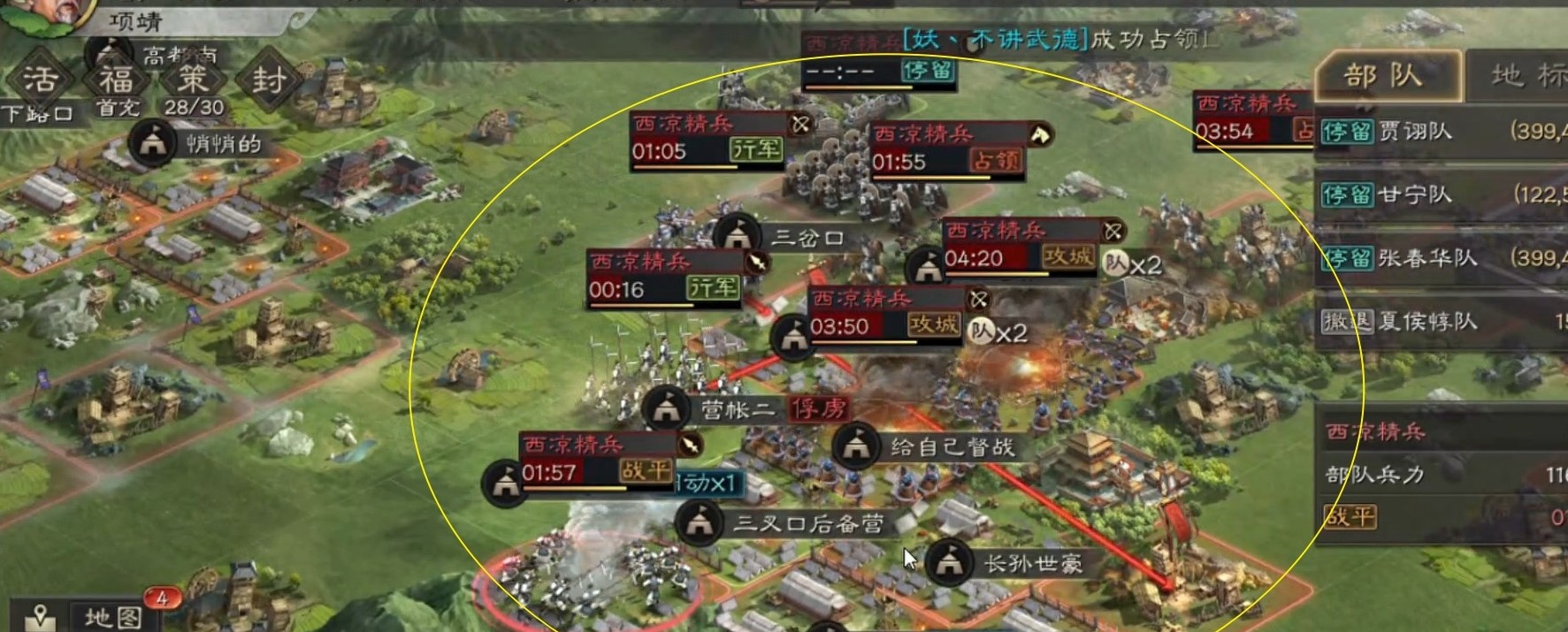三国志战略版西凉如何出关