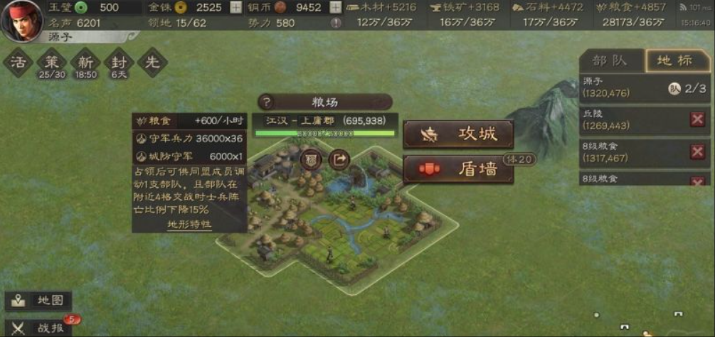 三国志战略版如何阻止敌人攻城