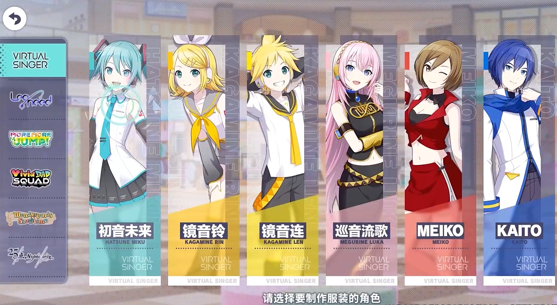 《初音未来：缤纷舞台》：音乐节奏与偶像的完美结合